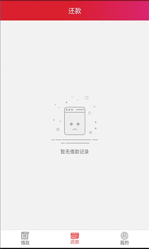 金银花软件  v1.0.1.0图1