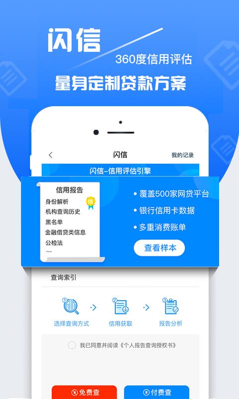 周转速贷  v1.0图1