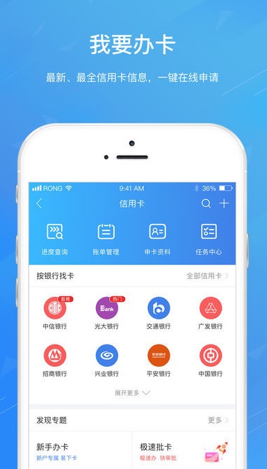 我爱分期app下载官网  v1.0图2