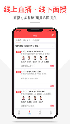 芝麻公考2024  v1.0.4图3