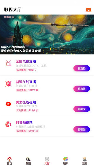 酷客影院觉醒  v1.0.12图1