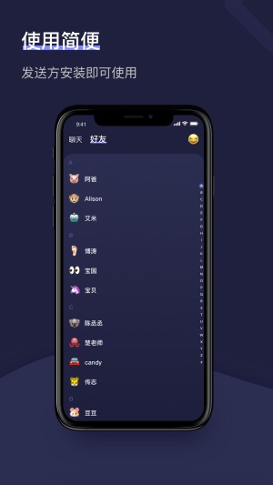 苹果版的树洞  v1.2.1图2