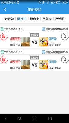 弘通围棋  v1.0图1