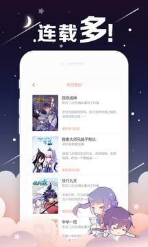 放放漫画  v1.0.1图2