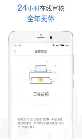 威力贷款手机版app  v9.0.95图2