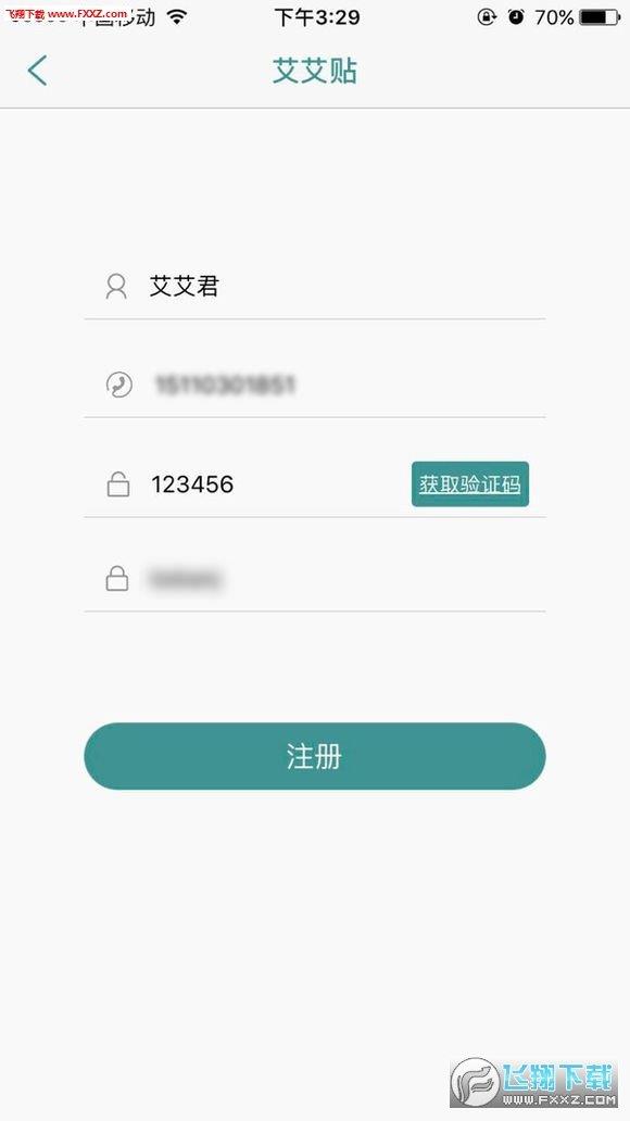 来艾  v2.0.7图3