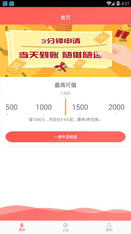 捡金宝免费版下载  v1.0图2