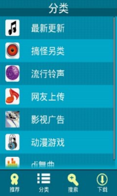 安卓铃声免费版app  v1.22图1