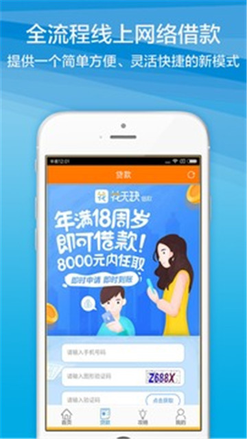 金果果app借款  v1.0.0图1