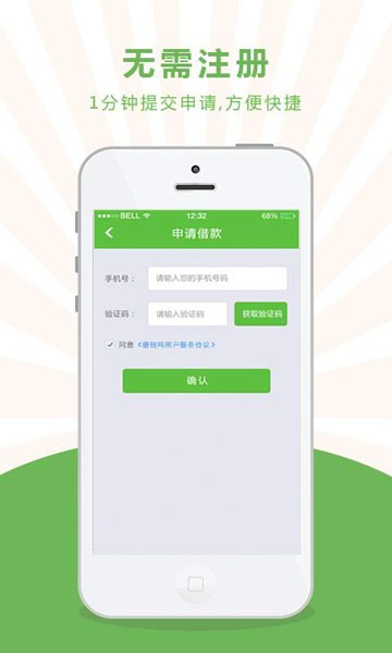 借钱吗app下载安装  v1.2.0图2