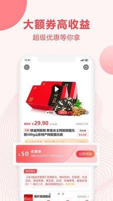 翻券  v4.7.1图2