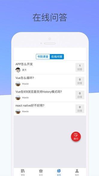 泛网微课  v2.1.3图2