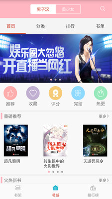 笔趣小说手机版免费阅读  v3.7图3