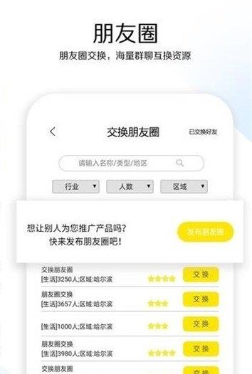 推天下  v0.2.49图1