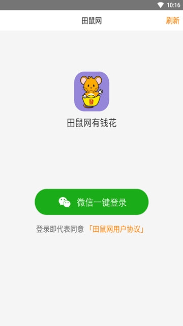 田鼠网最新版本下载苹果版  v3.7.1图3