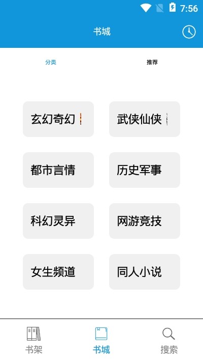 优读小说app下载  v1.0图1