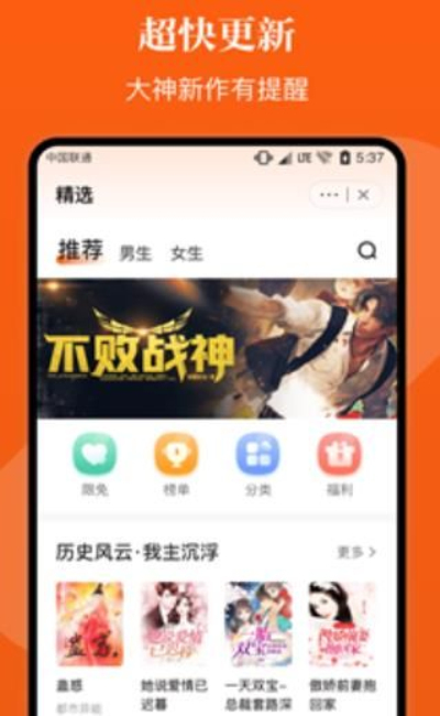 千篇小说app官方下载安装手机版  v1.0.0图3