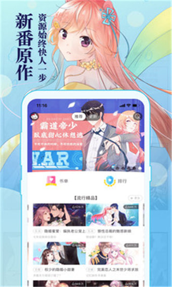 知音漫画app下载官网  v5.7.0图1