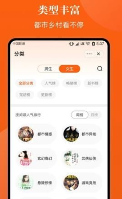 千篇小说安卓版下载安装最新版手机  v1.0.0图1