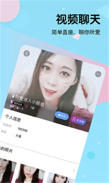 比邻聊天软件下载免费安装  v2.8.2图1