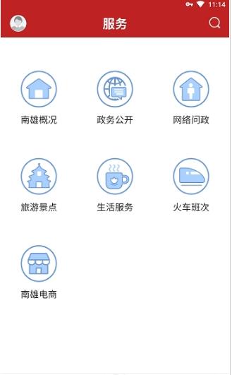 掌上南雄  v1.0.0图2