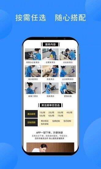 清洁人  v2.0.7图3