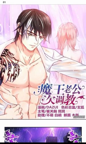 美眉漫画安卓版下载最新版  v9.9.9.9图3