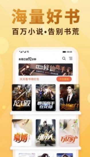 绿脊小说最新版  v1.0图1