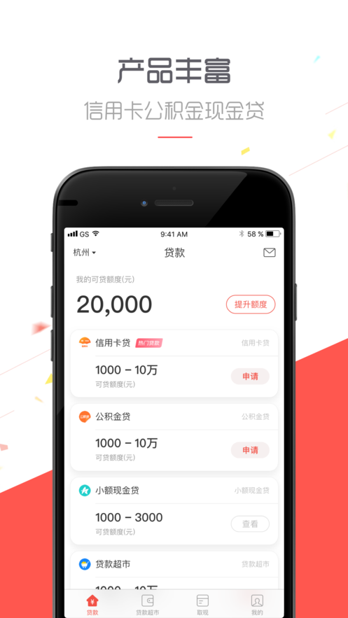 诸葛借米借款  v1.0图3