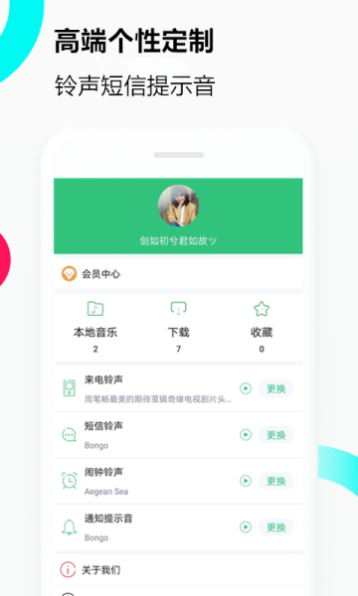 音乐铃声安卓版下载安装到手机上  v1.0.0图1