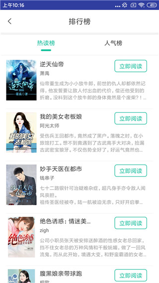 小狐仙阅读app  v9.1图1