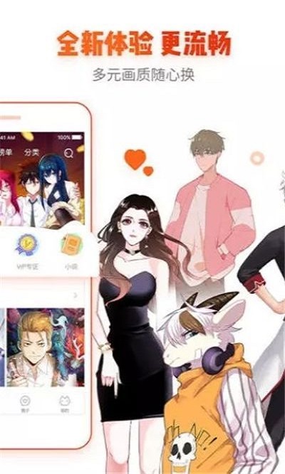 心跳漫画手机版下载安装最新版  v1.0.0图1