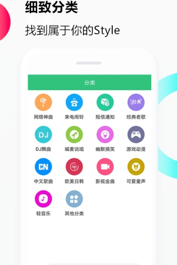 音乐铃声安卓版下载安装到手机上  v1.0.0图2