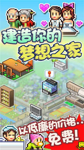 住宅梦物语  v2.1.4图1