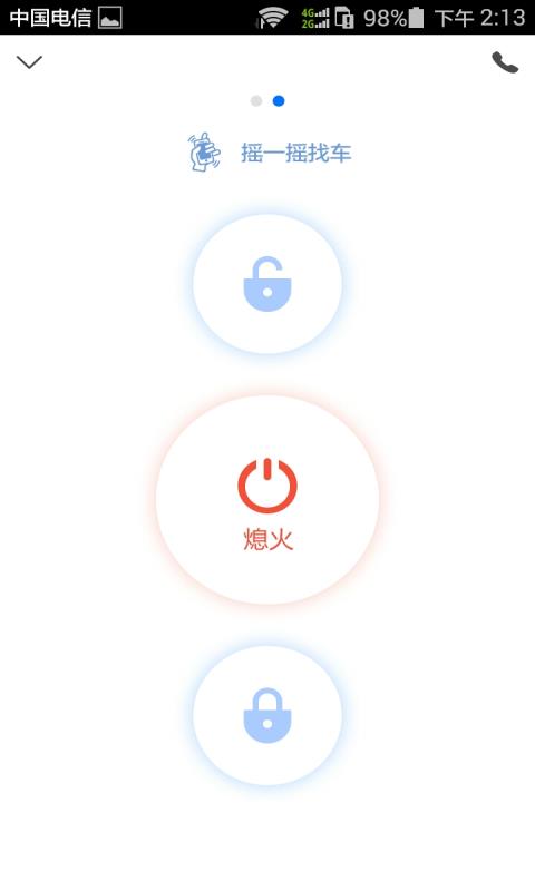 祥云出行  v1.1.42.20160607图2