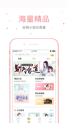 仓鼠阅读免费版app  v2.6.6图4