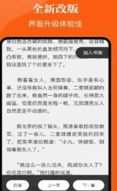 千篇小说安卓版下载安装最新版手机  v1.0.0图2