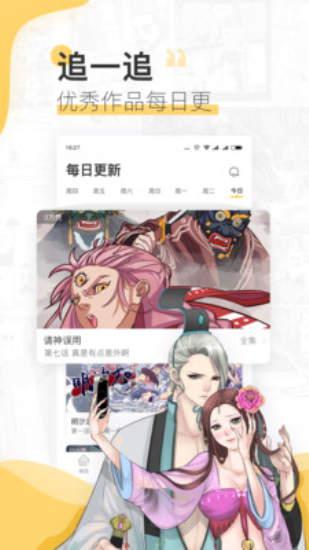 嘿哟漫画安卓版下载安装最新版  v3.42图1