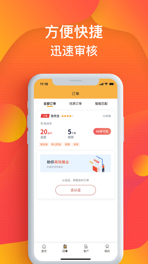 蚂蚁信贷最新版下载官网  v1.0图2