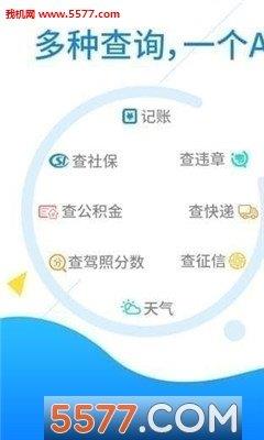 指尖查  v1.8.5图2