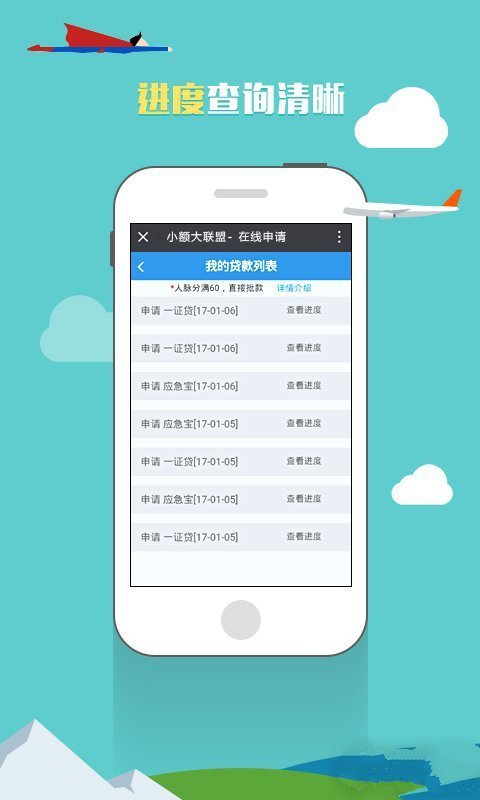 一证贷下载  v2.4图3