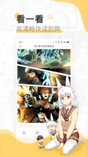 嘿哟漫画安卓版下载安装最新版  v3.42图3