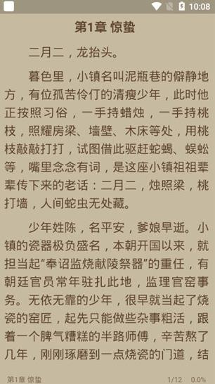 书迷小说app最新版下载安装苹果