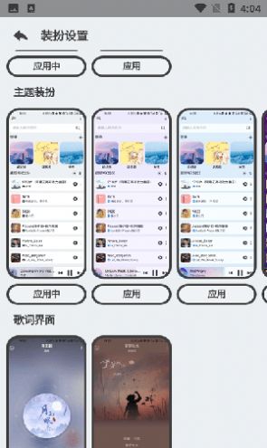 萌虎音乐安卓版官网  v2.3.3图3