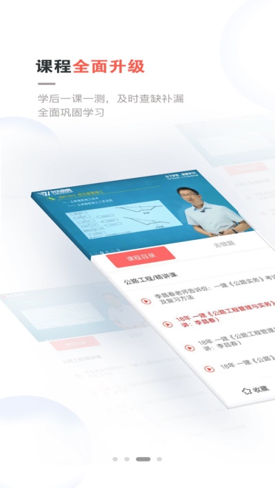 兴为教育app下载安装最新版本官网  v2.7.5图1