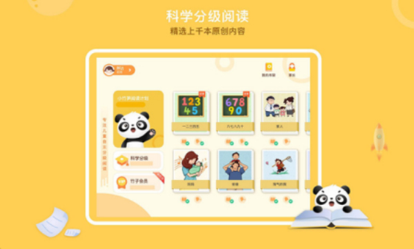 竹子阅读短文答案三年级上册第四单元  v1.0.2图1