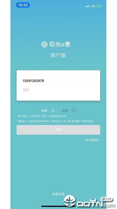 阳光e惠  v2.0.0图1