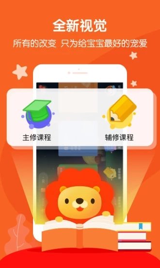 叮咚课堂英语  v2.3.2图1