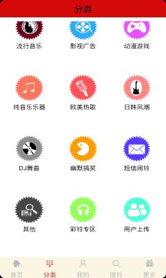 铃声宝盒手机版免费下载安卓  v4.1图1