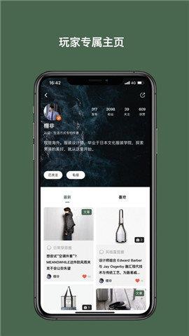 太格有物  v4.0.1图3